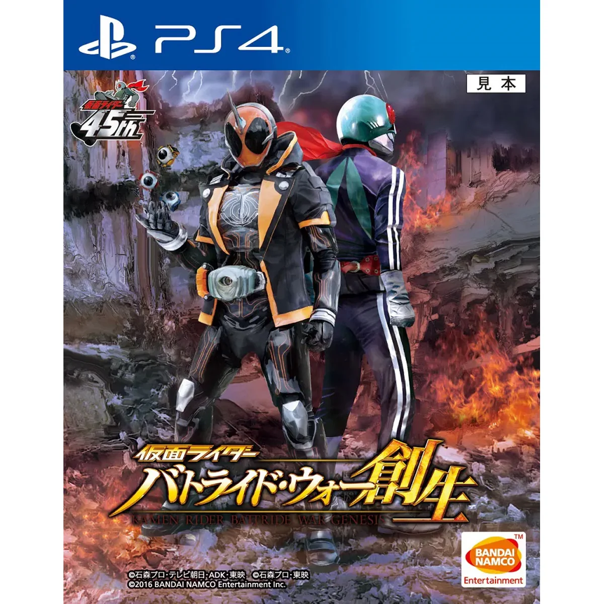 Bandai Namco Games ps4 Kamen Rider Battride War Sousei