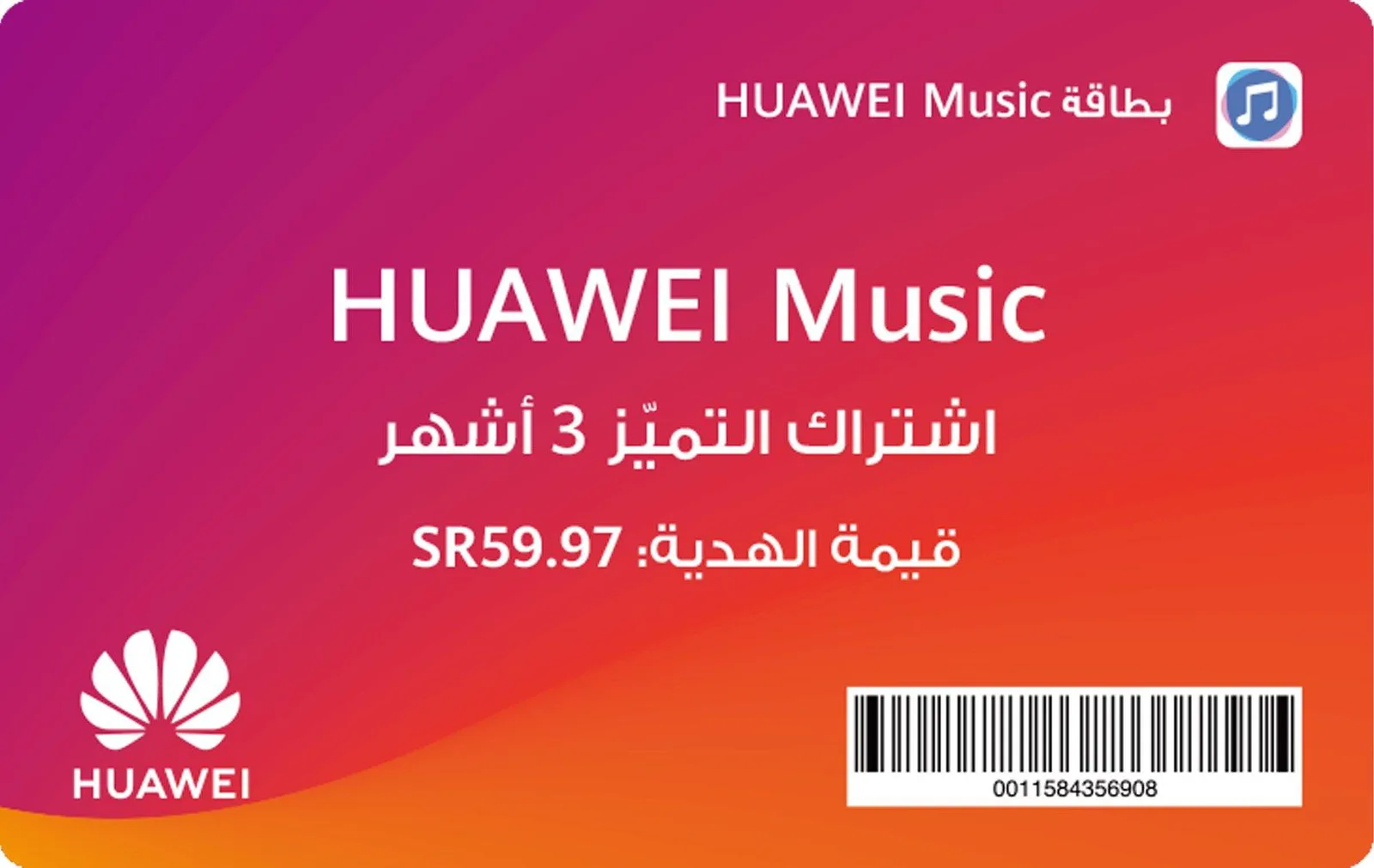 Huawei Music Card 3 Month Subscription