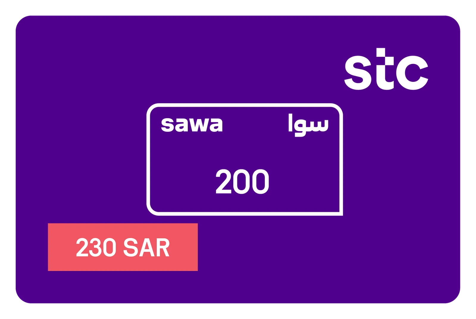 STC Sawa E Voucher Recharge
