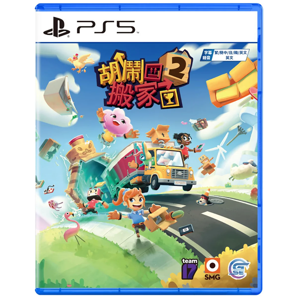 Team 17 ps5 Moving Out 2 Asian